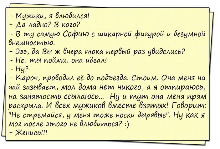 Анекдоты