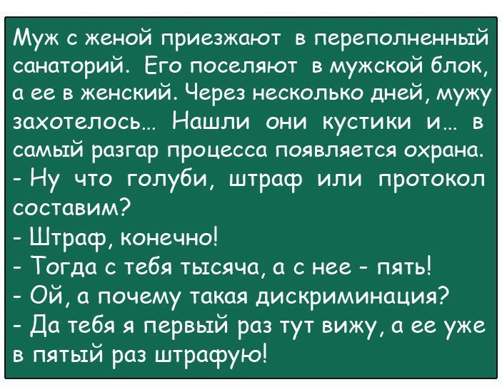 Лучшие анекдоты