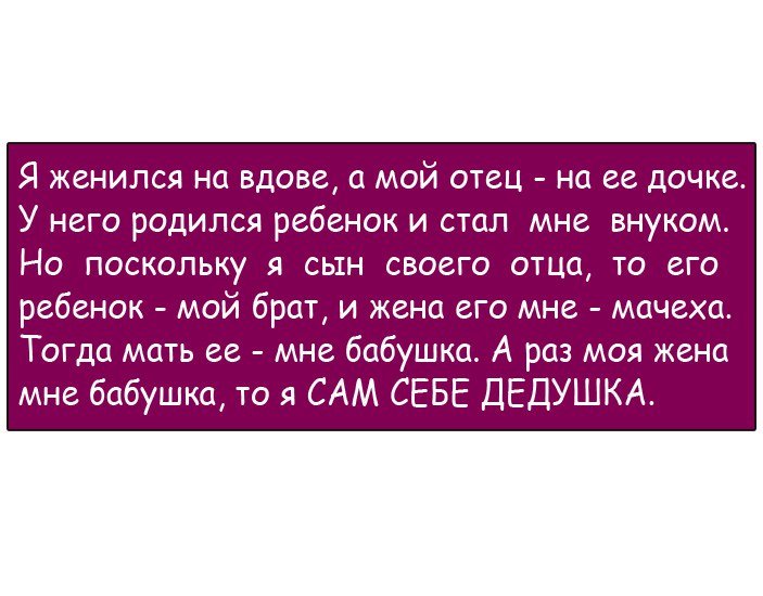 Анекдоты