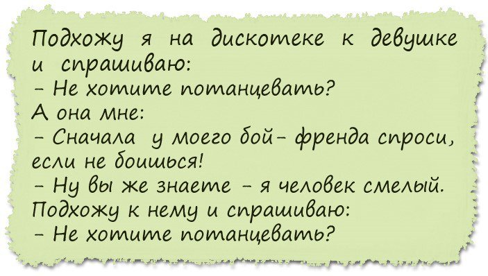 Смешные анекдоты