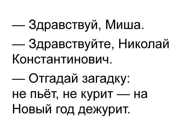 Отличные анекдоты