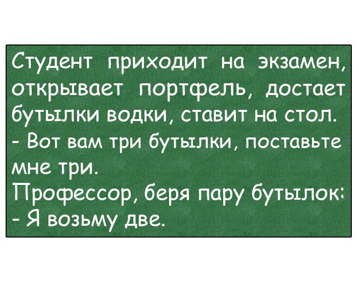 Лучшие анекдоты