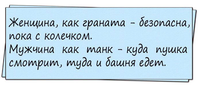 Очень смешные анекдоты