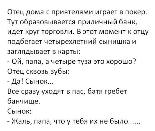 Хорошие анекдоты
