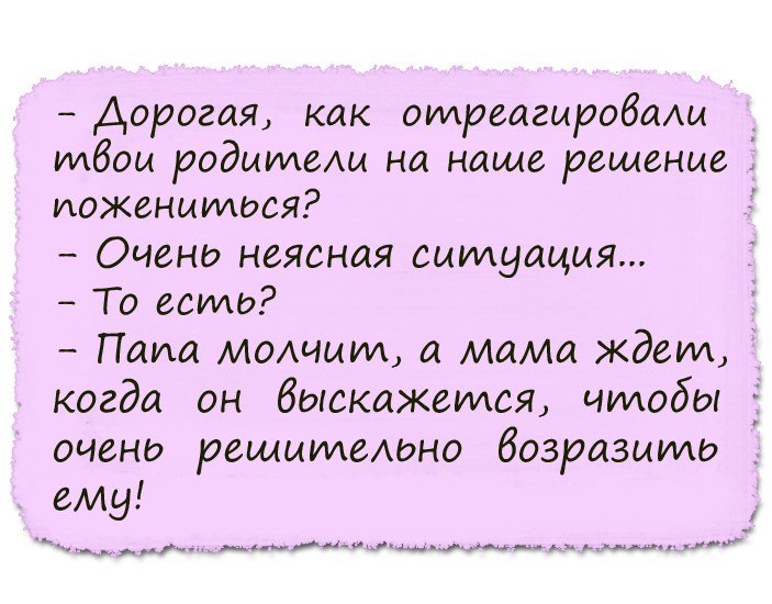Анекдоты дня