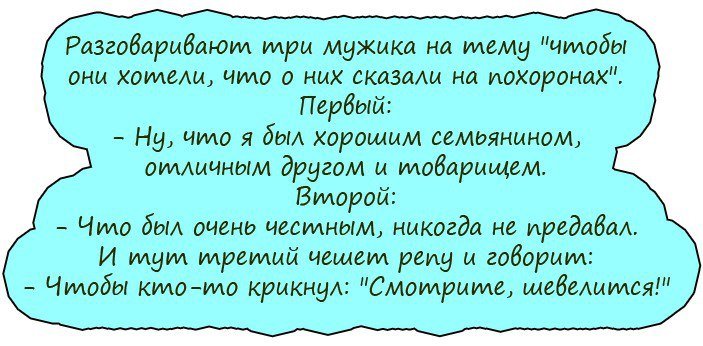 Смешные анекдоты