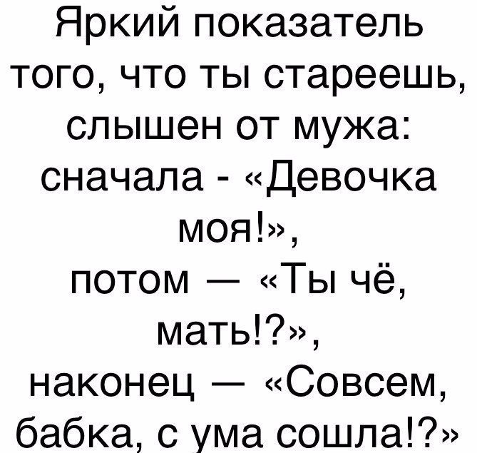 Анекдоты