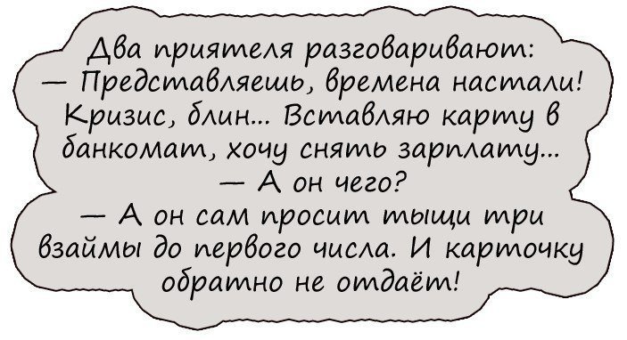 Лучшие анекдоты
