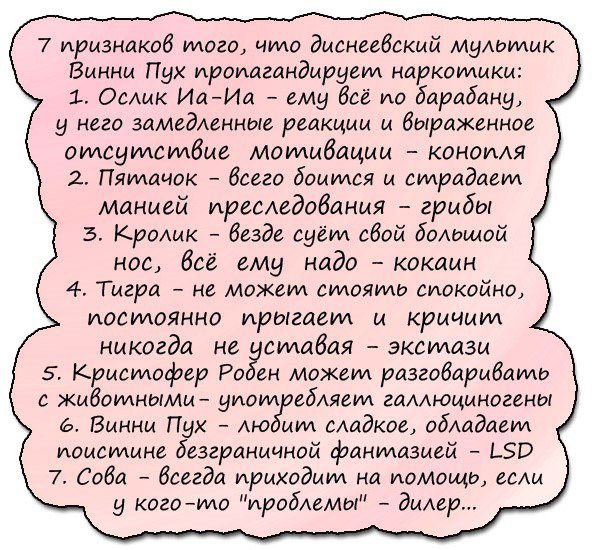 Анекдоты дня