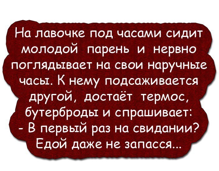 Анекдоты дня