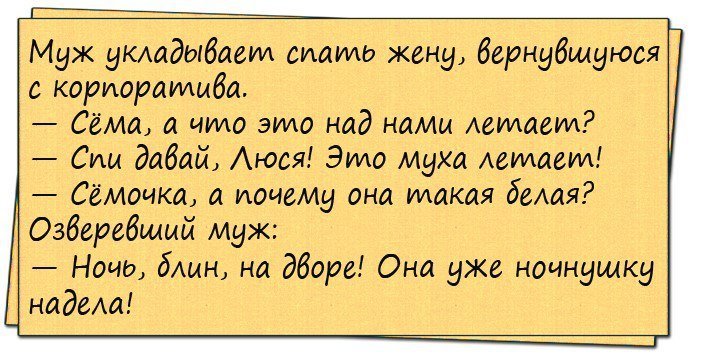 Лучшие анекдоты