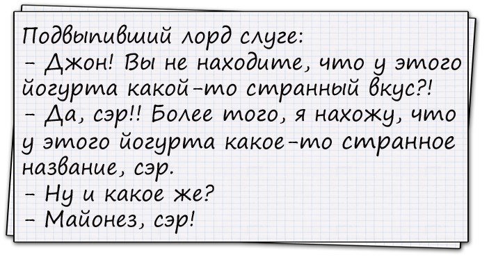 Анекдоты дня