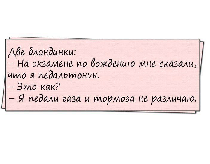 Отличные анекдоты