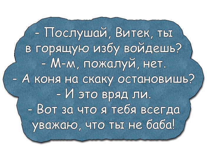 Анекдоты дня