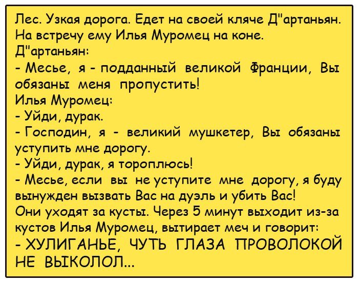 Отличные анекдоты