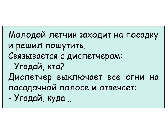 Убойный юмор