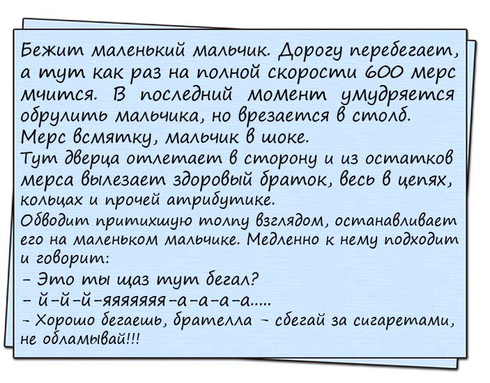 Анекдоты дня