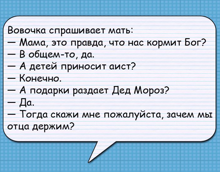 Анекдоты дня