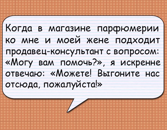 Хорошие анекдоты