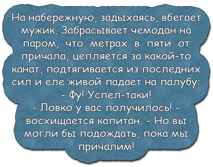Анекдоты дня