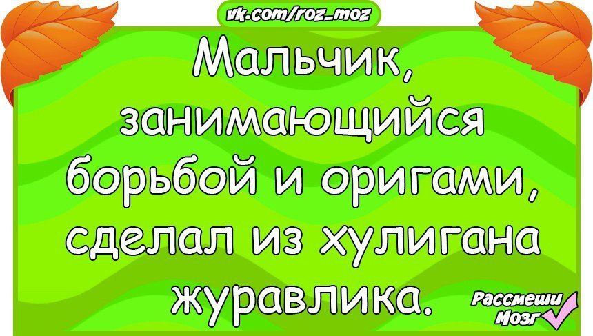 Анекдоты дня