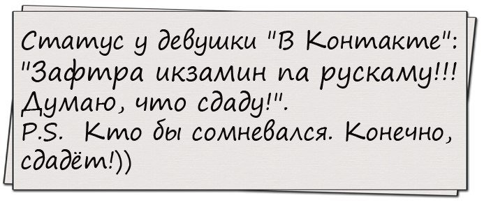 Лучшие анекдоты