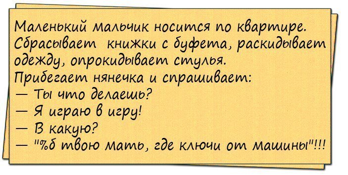 Анекдоты дня