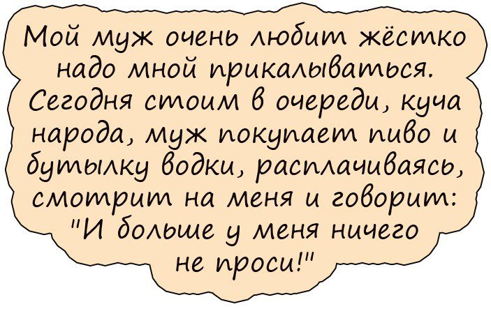 Анекдоты дня