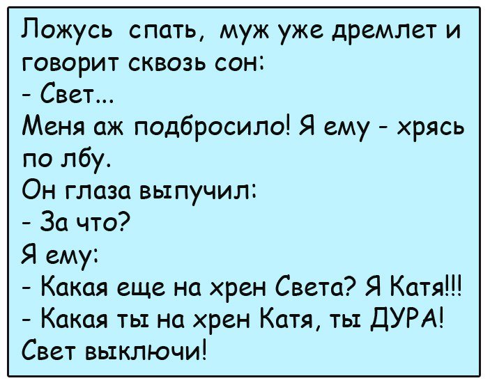 Анекдоты дня