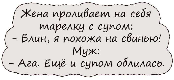 Лучшие анекдоты