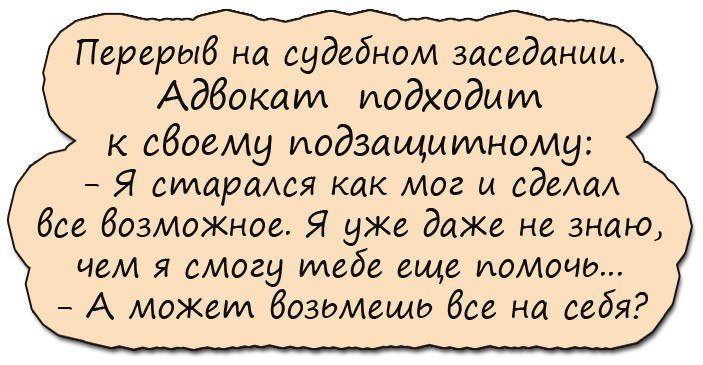 Анекдоты дня