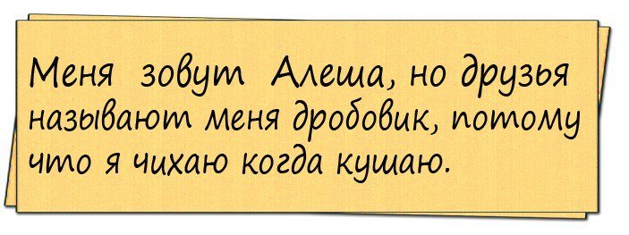 Убойный юмор