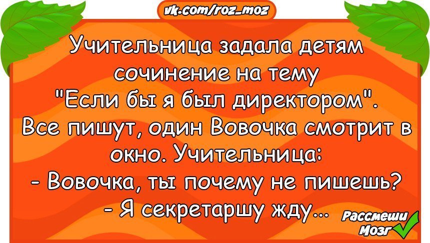 Анекдоты дня