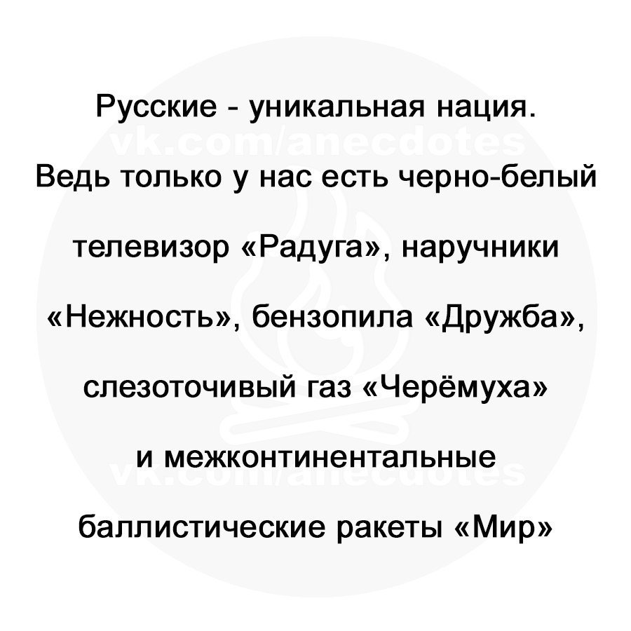 Отличные анекдоты