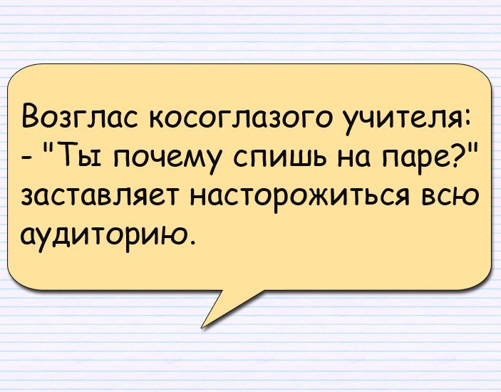 Анекдоты дня