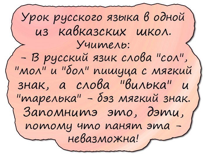 Смешные анекдоты