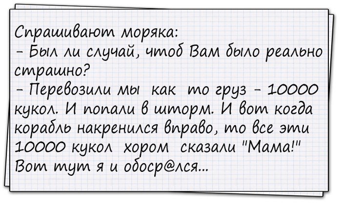Анекдоты дня