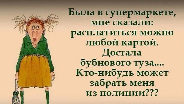 Анекдоты