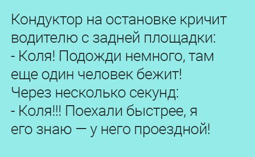 Лучшие анекдоты