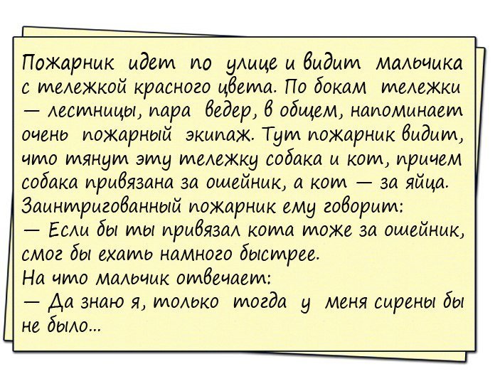 Отличные анекдоты
