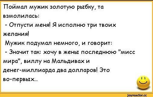 Отличные анекдоты
