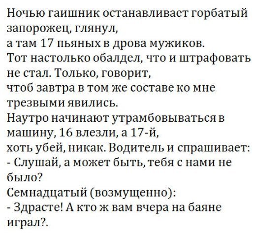 Хорошие анекдоты