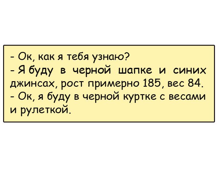Анекдот, смешной до слез