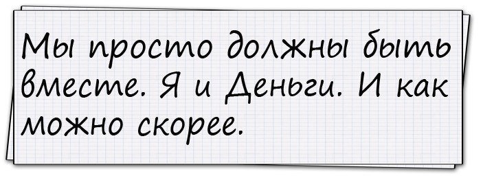 Анекдоты дня