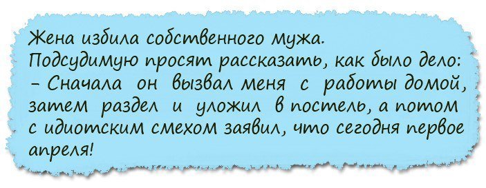 Анекдоты дня