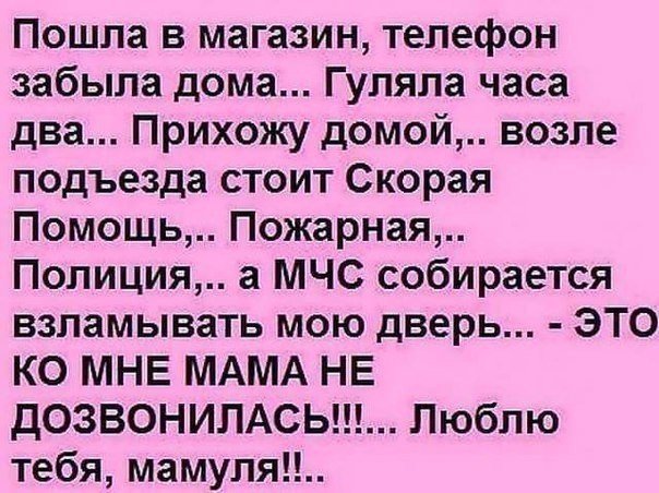 Смешные анекдоты