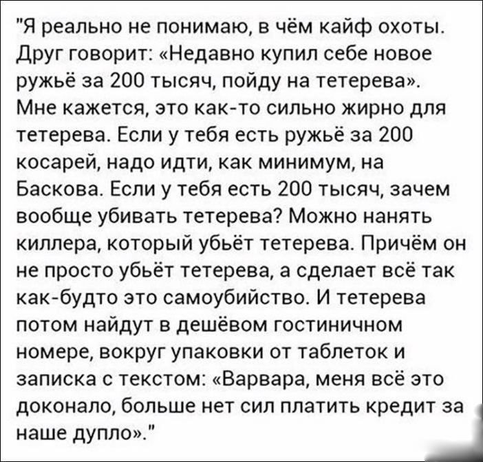 Отличные анекдоты