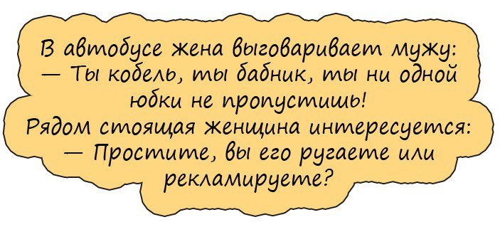 Хорошие анекдоты