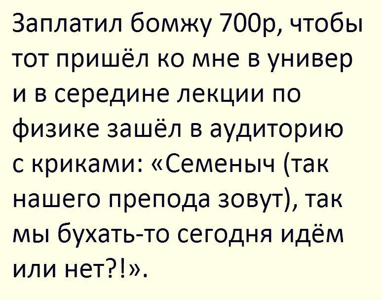 Отличные анекдоты