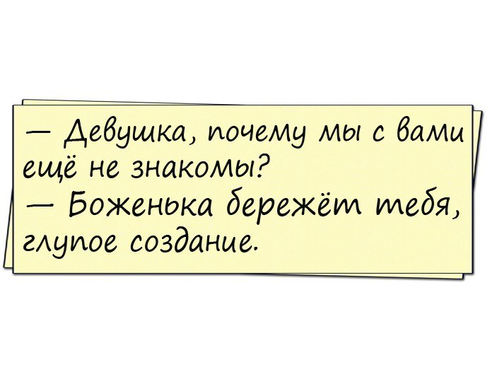 От смеха уже болит живот!